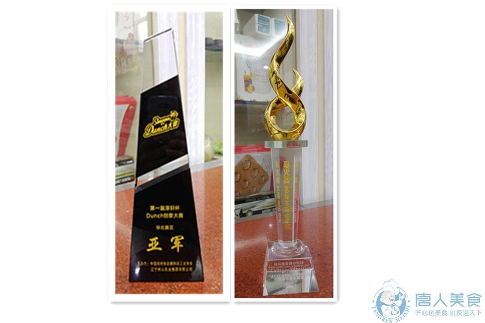 淳軒杯DUNCH創(chuàng)意大賽 亞軍、烽火杯冠軍