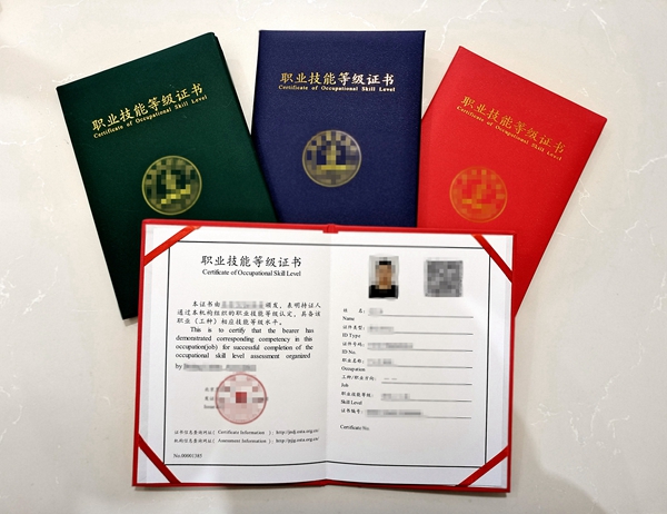 證書(shū)樣本.jpg
